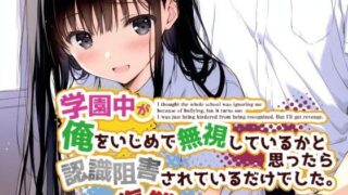 d 588574pl 320x180 - 学園中が俺をいじめで無視しているかと思ったら認識阻害されているだけでした。でも復讐はします【花蜜茶】