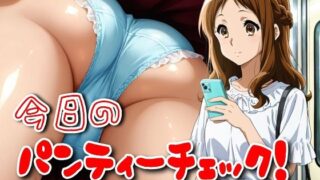 d 588737pl 320x180 - 今日のパンティーチェック！その32【SUPER-PIPELINE】