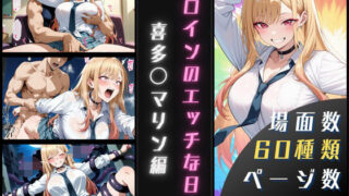 d 591971pl 320x180 - 喜多〇マリンのエッチな日々【サヤクリエイト】