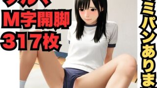 d 592276pl 320x180 - M字開脚とブルマ（317枚）【はなはな出版】