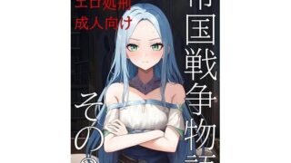 d 595304pl 320x180 - 帝国戦争物語その3【KKKK】