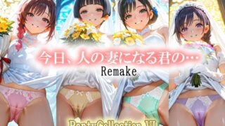 d 597500pl 320x180 - 今日、人妻になる君の・・・Remake【エロ天使商会】