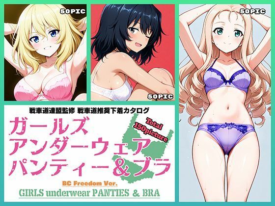 d 597813pl - Girls underwear panties and bra BC自由学園編【令和の池田亀太郎】