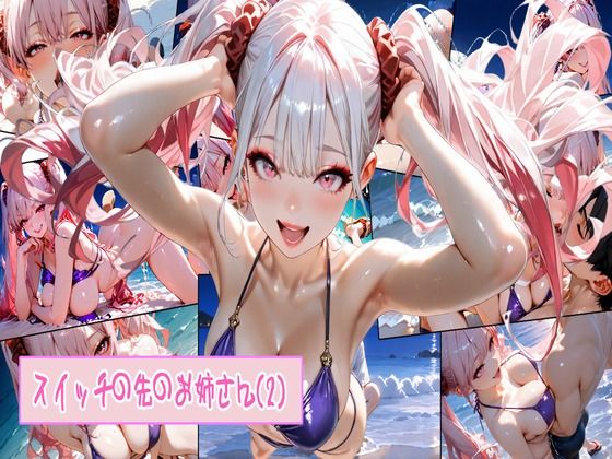 d 597922pl - スイッチの先のお姉さん（2）【Create mAy I】