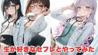 d 598180pl 320x180 - 生が好きなセフレとやってみた！白衣を着た女医さん編【たこやき】