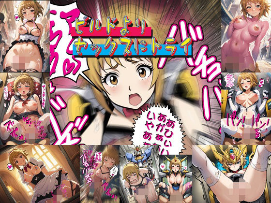 d 599008pl - ビルドよりセックスにトライ【爆破瓜脳サイト】