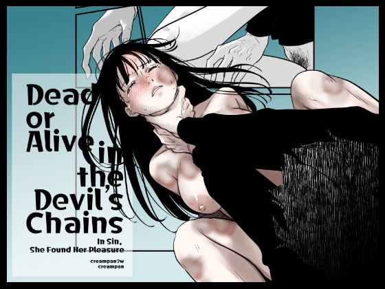 d 599740pl - Dead or Alive in the Devil’s Chains【くりぃむぱんつぅw】