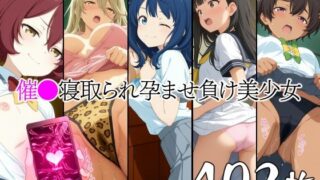 d 600496pl 320x180 - 催●寝取られ孕ませ負け美少女 八〇見杏菜 焼〇檸檬 小〇知花 温〇佳樹 志〇屋夢子【山田バンクシー】