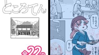 d 601078pl 320x180 - ところてん【19kome】