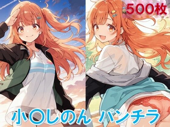 d 601150pl - 小〇しのんのパンチラ〜私服編〜【D.P.H.】