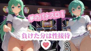 d 602005pl 320x180 - 夢のパチスロ！負けた分は性接待3【AI女学園  LOW】