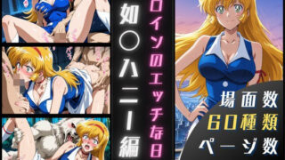 d 602260pl 320x180 - 如〇ハニーのエッチな日々【サヤクリエイト】