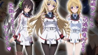 d 603871pl 320x180 - 【tabatacopon】催●アプリでIS操縦者たちを支配しまくり ヤリまくり【タバタコポン】