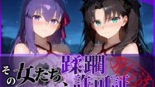 d 604596pl 320x180 - その女たち、蹂躙許可証発行済み -街の男たちに好き放題使われるヒロインCG集- 魔術師の姉妹編【陥落工房】