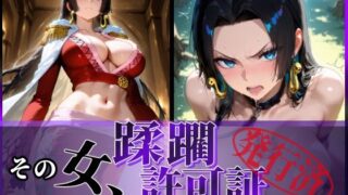 d 605222pl 320x180 - その女、蹂躙許可証発行済み -街の男たちに好き放題使われるヒロインCG集- ハンコック編【陥落工房】