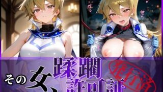 d 605915pl 320x180 - その女、蹂躙許可証発行済み -街の男たちに好き放題使われるヒロインCG集- 天上院明〇香編【陥落工房】