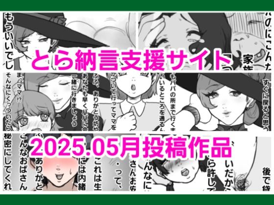 d 606312pl - とら納言支援サイト2025.05月投稿作品【とら納言】