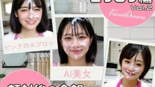 d 606462pl 320x180 - 顔射後の余韻 - エプロン編 Vol.2【FacialDreams】