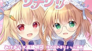 d 608348pl 320x180 - サナリカ  EP7.3  かなわぬ願い【PINK CHUCHU】