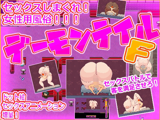 d 608507pl - 女性用ふたなりチンポ風俗デーモンテイルF【白銀狐】