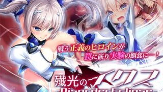 d 609181pl 320x180 - 殲光のイクス-Disorder Eclipse- The Motion Anime 前編【survive more】