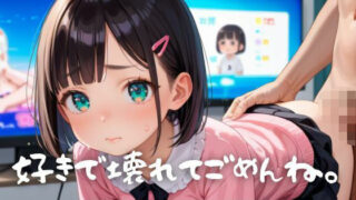 d 609356pl 320x180 - 好きで壊れてごめんね。3【エロエロ地雷系女子200枚！】【らぶりん】