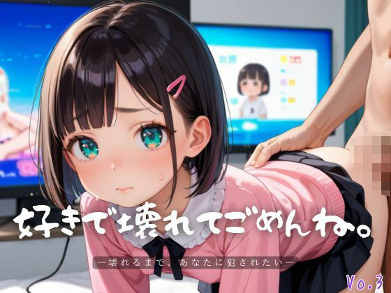 d 609356pl - 好きで壊れてごめんね。3【エロエロ地雷系女子200枚！】【らぶりん】
