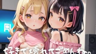 d 609915pl 320x180 - 好きで壊れてごめんね。9【エロエロ地雷系女子200枚！】【らぶりん】