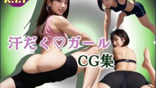 d 609982pl 320x180 - 汗だくガールCG集【PURPLE_R.I.P】