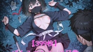d 610874pl 320x180 - 【399枚】ぽんこつくノ一の日常【morycats】