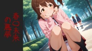 d 611014pl 320x180 - 春〇未来 の悪夢（増量）【AIイラスト屋】