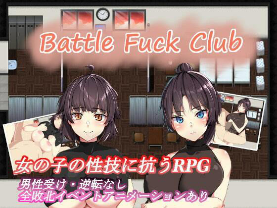 d 612239pl - BF同好会 - Battle Fuck Club -【とある教会裏のさとうきび畑】