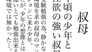 d 612994pl 320x180 - 叔母【庶民】