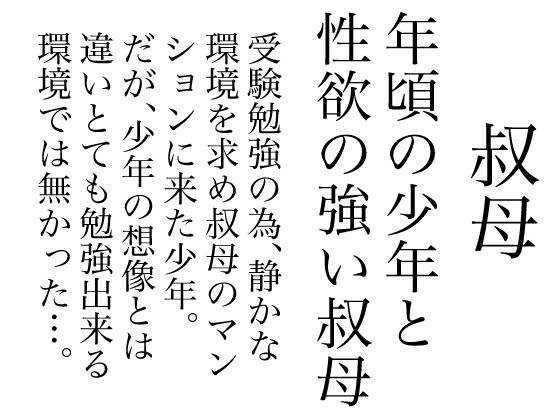 d 612994pl - 叔母【庶民】