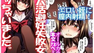 d 613105pl 320x180 - パパ活避妊失敗女子ヤッちゃいました。【秘密結社M】