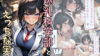 d 613125pl 320x180 - 爆乳科学部とえっちな実験【にじいろ☆がーるず】
