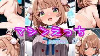 d 613290pl 320x180 - マシンえっち scene.U【ほろほろやか】