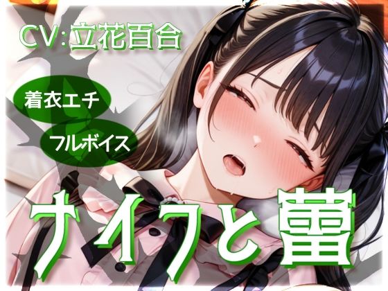 d 613691pl - ナイフと蕾【衣越し果肉】
