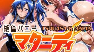 d 613785pl 320x180 - 絶倫バニーマタニティー TSUBASA＆MARIA【ぽちぽち】