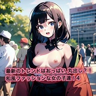 d 614321pl - 最新のトレンドはおっぱいまるだし？！和風ファッションな女の子達！4【はるはるぽん】