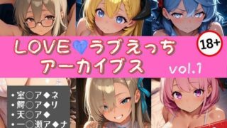 d 614514pl 320x180 - LOVEラブえっちアーカイブス vol.1【エロくのいちが大好き】