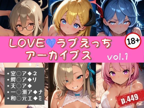 d 614514pl - LOVEラブえっちアーカイブス vol.1【エロくのいちが大好き】
