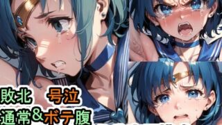 d 614714pl 320x180 - 敗北・号泣 セーラーマーキュリー【Iqo’s Sexuality Management.】