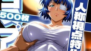 d 614725pl 320x180 - コスプレ一人称視点特化【呂〇】平成ギャル風衣装【ぽるん】