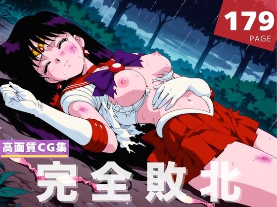 d 614964pl - 【完全敗北】火● レイ【月灯りの下で】