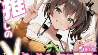 d 615000pl 320x180 - 推しのVとセックスする話【夏〇まつり】【Vtuberとイチャラブえっちするサークル】