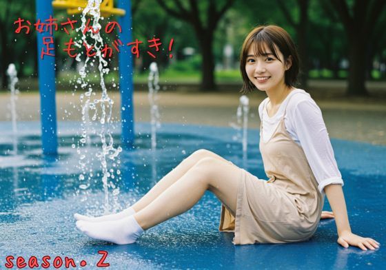 d 615082pl - きれいなお姉さんの足もと Season2【彼女の足もと製作委員会】
