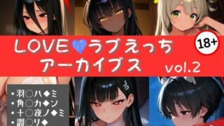 d 615085pl 320x180 - LOVEラブえっちアーカイブス vol.2【エロくのいちが大好き】