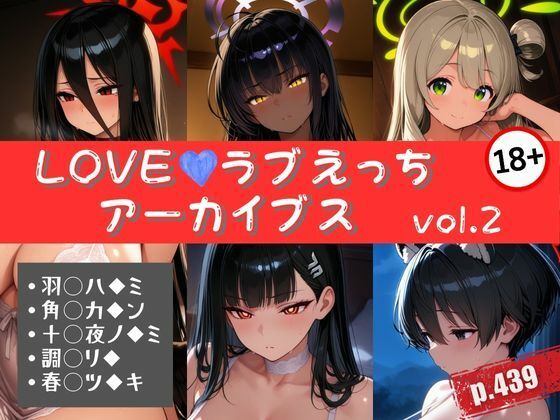 d 615085pl - LOVEラブえっちアーカイブス vol.2【エロくのいちが大好き】