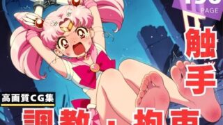 d 615168pl 320x180 - 【調教・拘束・触手】ち●うさ【月灯りの下で】